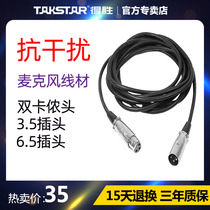 Takstar C3-2 C3-2 C10-2 C6-2 C6-2 3 m 6 m 10 m 10 m microphone Line high shielded microphone Line 6 5 Balanced head Carnon male to the mother of Carnon