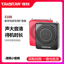 Takstar to win E188 small bee megaphone teacher with a loudspeaker outdoor tour guide Yelling Instrumental Derwin Teaching Ear Mai Portable Class Special Horn