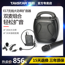 Takstar Wins E17 Dewin Little Bee Teachers Private Loud Speaker Conference Training Speaker Wireless Megaphone Microphone High Power Ear collar clip Handheld Microphone Yelling Machine