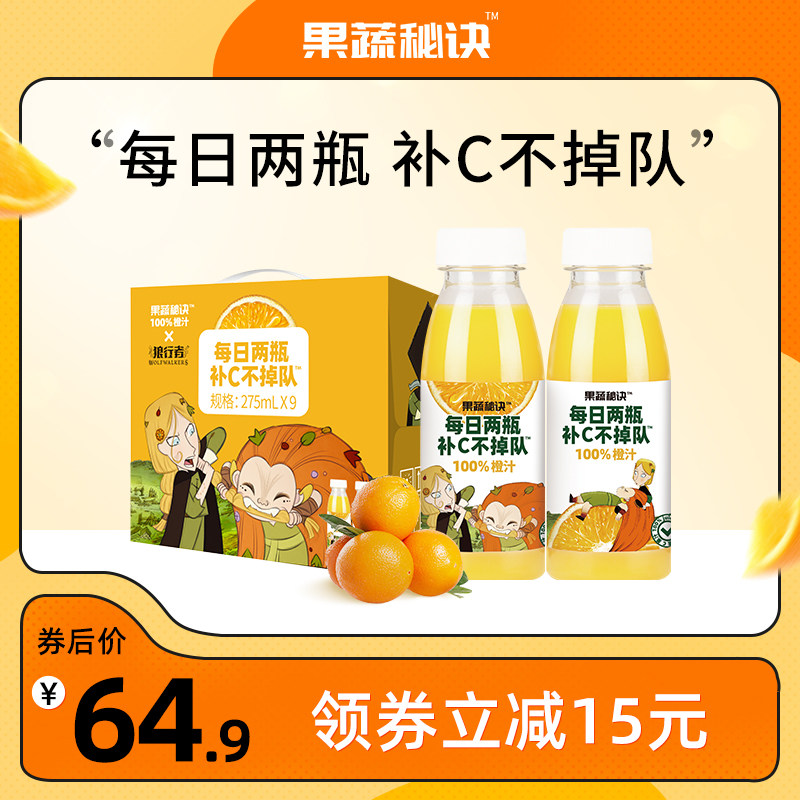 (Recommended by) Leyuan Fruit & Vegetable Tips Juice Orange Juice Mango Juice Peach Juice No Additives Juice