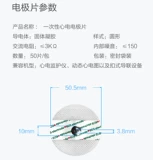 Одноразовое использование ECG Sheet Medical Dynamic Detctor Detector Instruments в соответствии с Buckle Patch 50