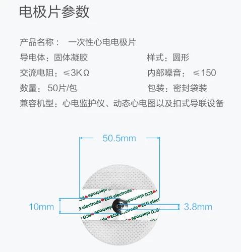Одноразовое использование ECG Sheet Medical Dynamic Detctor Detector Instruments в соответствии с Buckle Patch 50