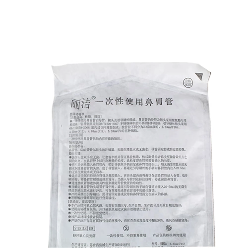 Носовая и желудочная трубка желудочная трубка носовая труба и кишечники желудочно -кишечного канала желудочно -кишечная трубка желудочной трубки.