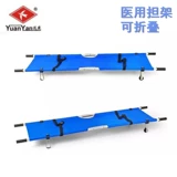 远燕 Пользовательский пользователь больницы -аварийное складное складное склад