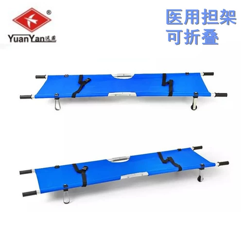 远燕 Пользовательский пользователь больницы -аварийное складное складное склад