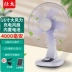 Quạt sạc Shitai gió mạnh lắc đầu nhà sạc sinh viên pin năng lượng mặt trời ký túc xá ngoài trời 16 inch quạt treo tường loại nhỏ Quạt điện