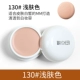 Concealer Light Color кожи