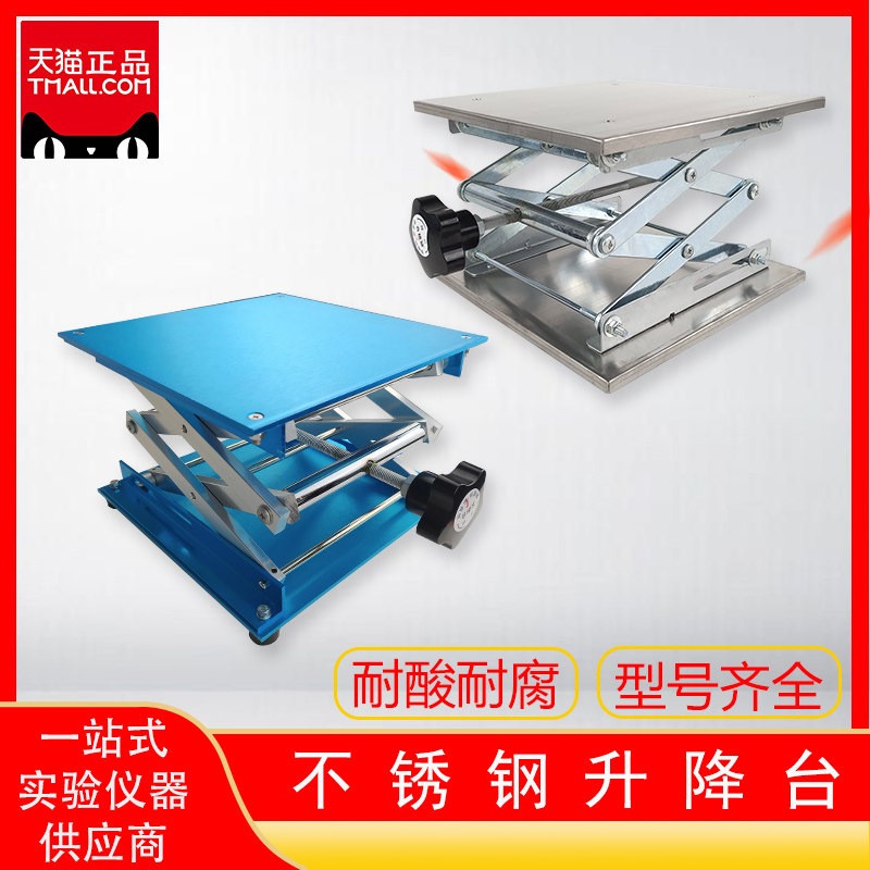 Small manual lifting platform for stainless steel aluminium oxide lifting platform with 10cm15cm20cm25cm30