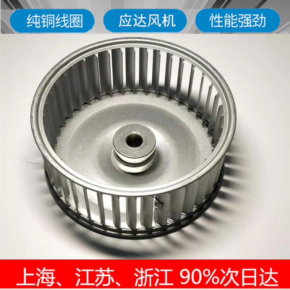 Centrifugal fan impeller wind wheel curling galvanized sheet impeller multi-wing centrifugal wind wheel industrial oven fan