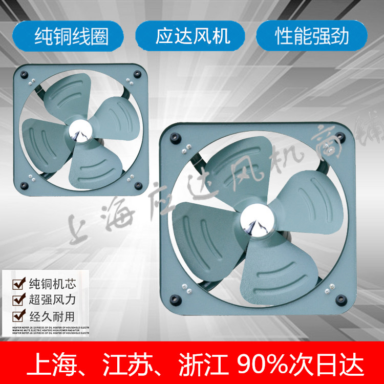 Shanghai Yingda square exhaust fan axial flow industrial fan exhaust smoke machine FA-40 air volume exhaust fan
