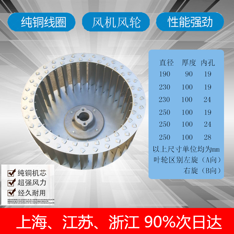 Centrifugal fan impeller CF wind wheel impeller 304 stainless steel impeller diameter 230 250 height 100 shaft hole 24