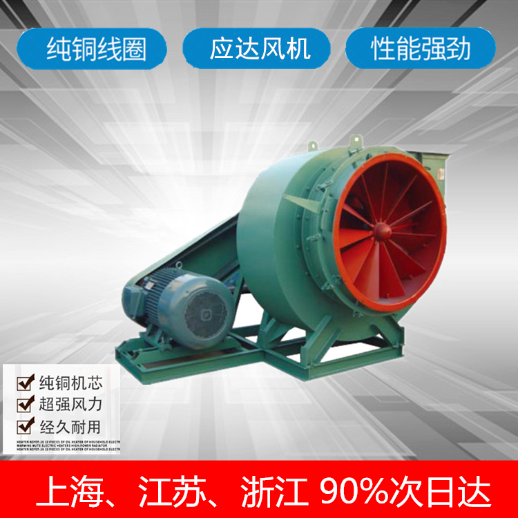 Shanghai Yingda Y5-48 all-copper air-cooled high temperature resistant small boiler induced draft fan heating furnace dust exhaust fan