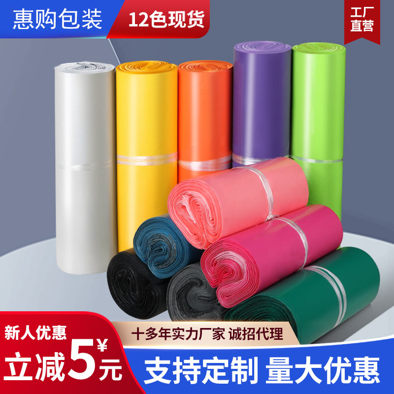 Express packaging bag small medium large waterproof self-adhesive logistics packaging bag bag thickened custom special