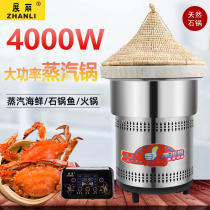 Zhanli steam stone pot fish equipment 4000 Watts high power steam hot pot commercial restaurant seafood pot table one