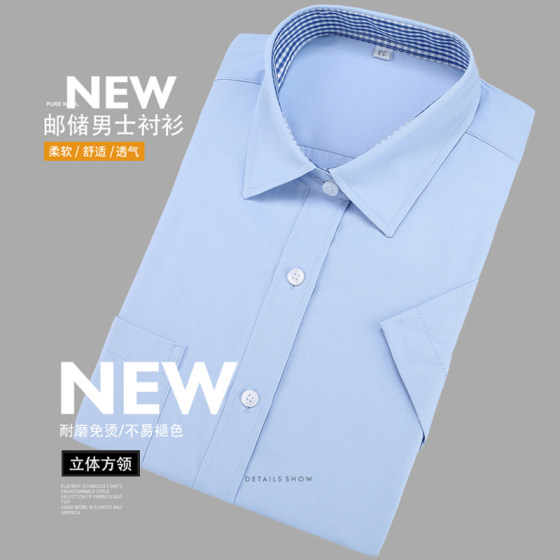 新款邮政储蓄银行男衬衫邮政蓝色衬衣邮储工装制服男短袖工作服