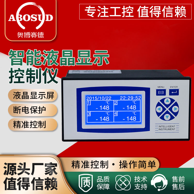 LCD display control instrument four - loop display controller 485