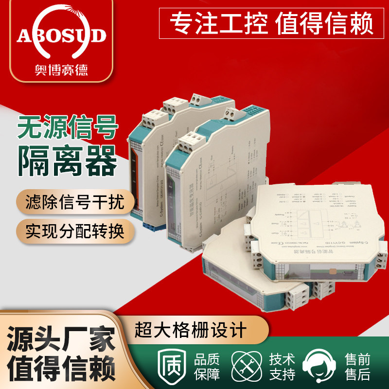 Passive signal isolator 4-20mA turns 0-10 5V DC current distribution transmitter module in two out