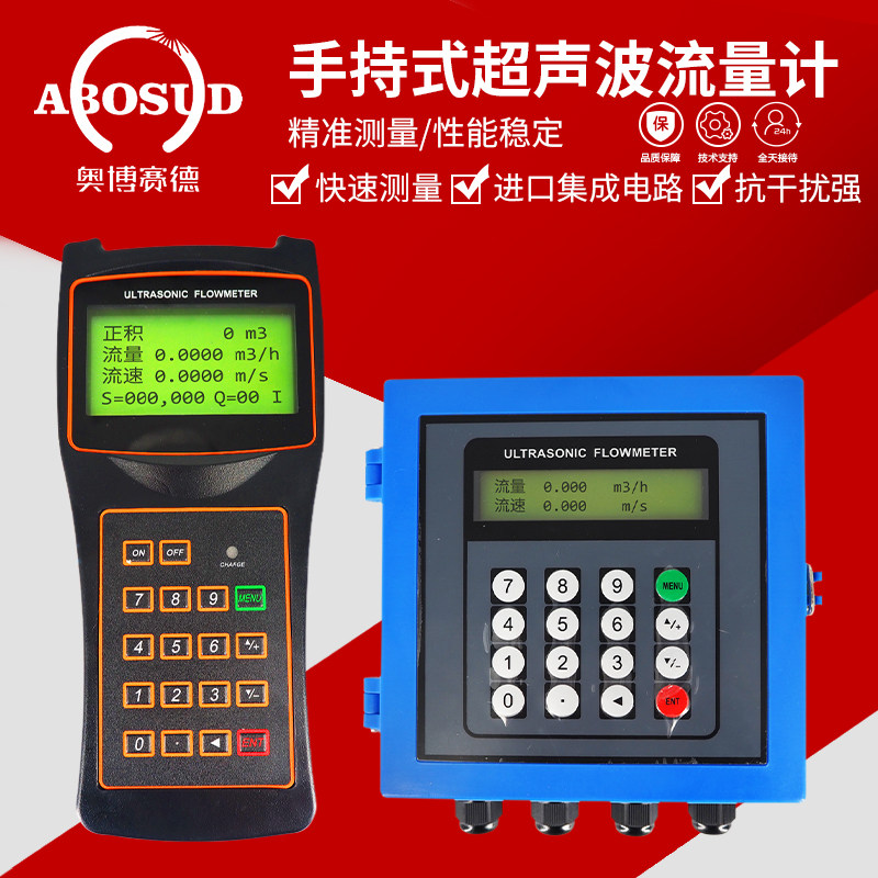 Handheld ultrasonic flowmeter Two-piece wall-mounted clip outside the water pipe liquid portable flow meter