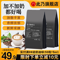 This is Italian coffee beans hand-made special thick black coffee powder fresh medium roasted can freshly ground coffee bean powder 2 bags