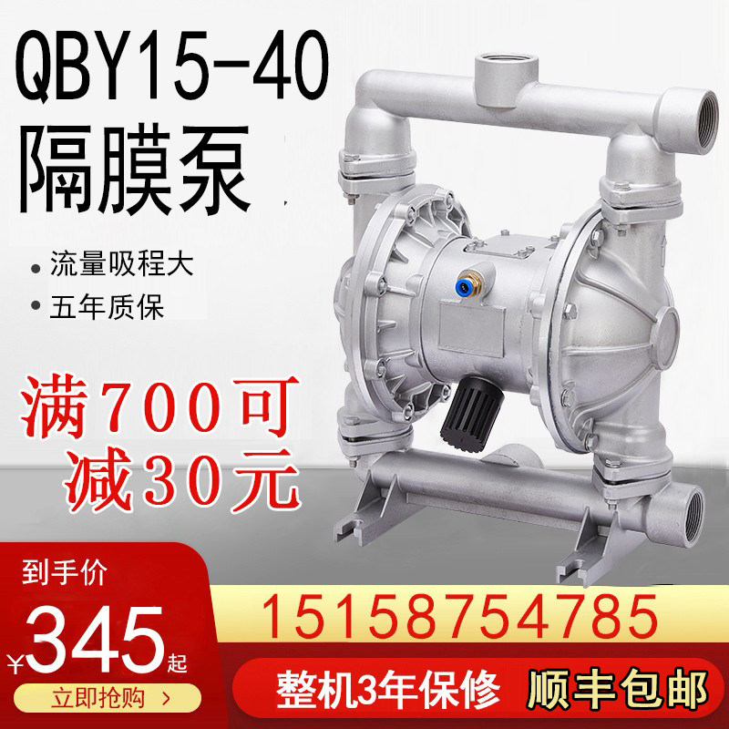 Pneumatic diaphragm pump aluminum alloy engineering plastic cast iron QBY25 40 high pressure diaphragm pump stainless steel glue pump
