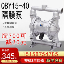Pneumatic diaphragm pump aluminum alloy engineering plastic cast iron QBY25 40 high pressure diaphragm pump stainless steel glue pump