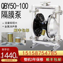 Pneumatic diaphragm pump PPL plastic aluminum alloy cast iron QBY50 65 high pressure diaphragm pump stainless steel glue pump