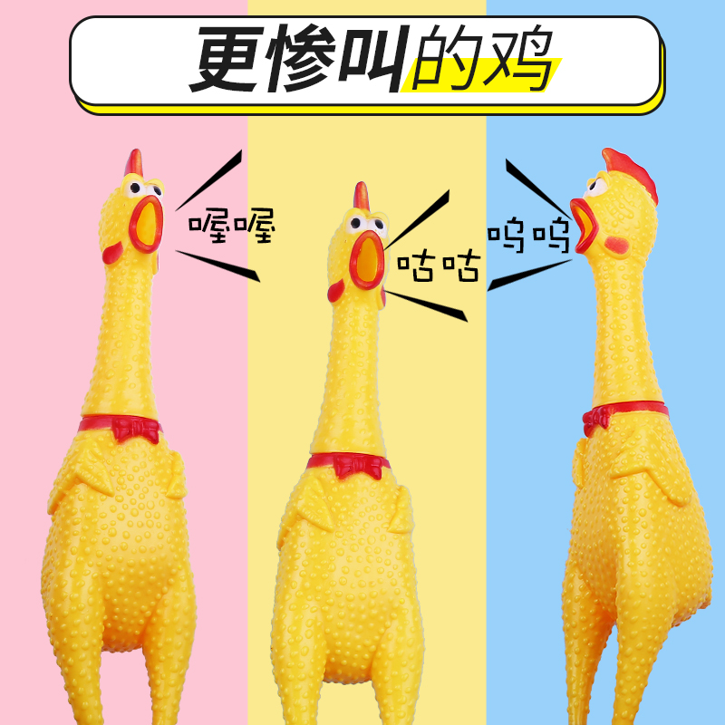 Dog Toys screaming Desperate Chickens Scream Chicken Bite will be called Cock Fighting Chicken Dogs Vocal toys resistant to bite