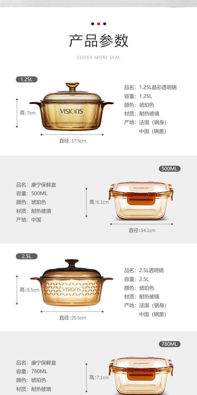 法国进口 康宁 晶彩透明玻璃锅+保鲜盒套装 图7