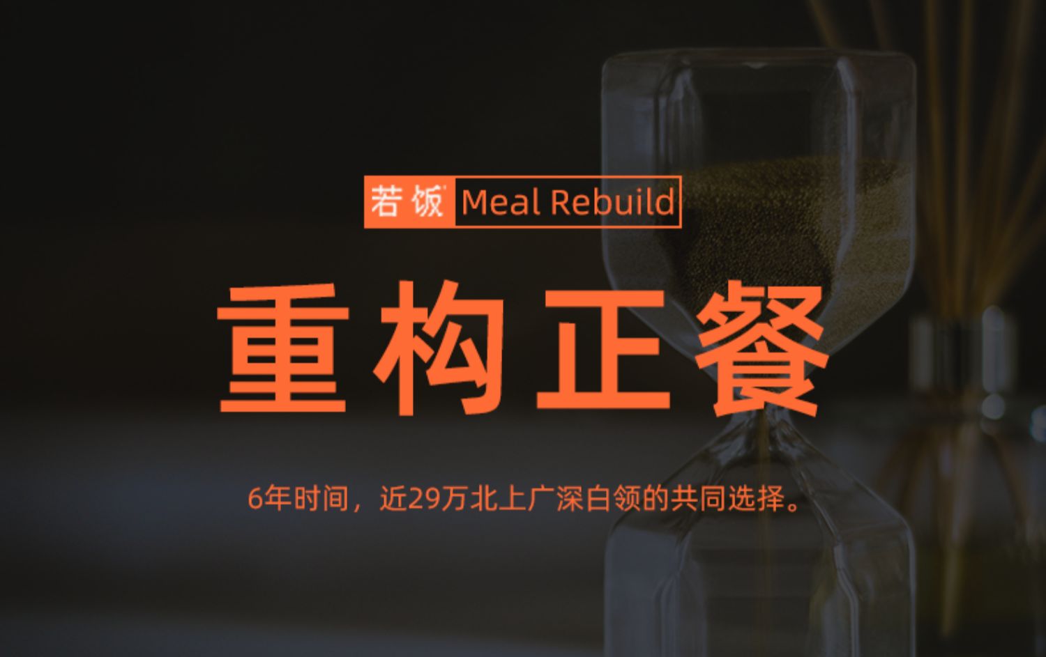 【首单礼金7元】若饭全营养代餐饮料350ml*2