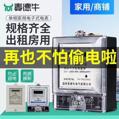 Household electric meter 220V electronic watt-hour meter huo biao high rental precision table single-phase energy meter