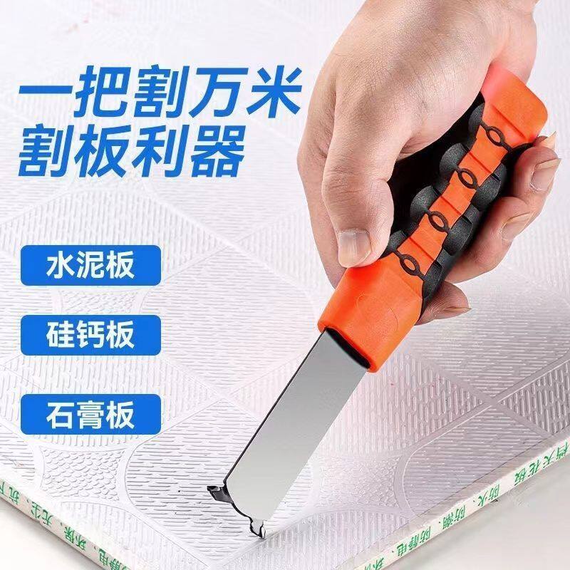 石膏板切割刀硅酸钙板无尘切割水泥板合金刀划刀装修天花工具