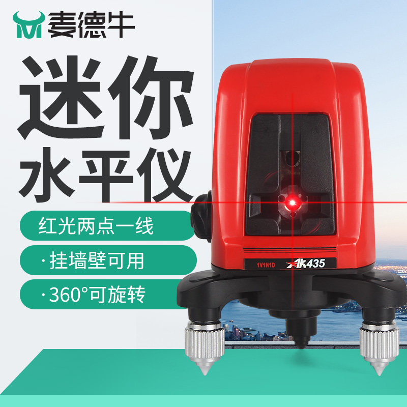 迷你水平仪红外线高精度强光细线器贴瓷砖自动调平小型打线水准仪