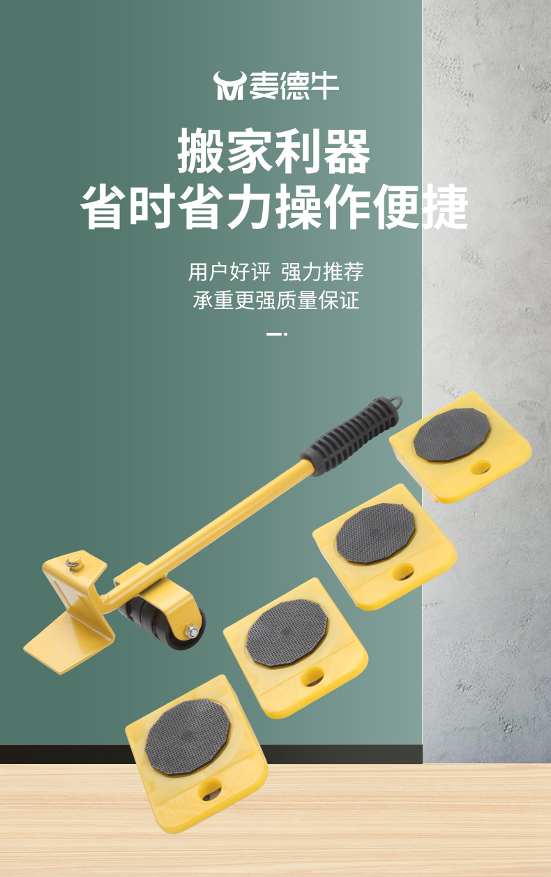 搬家器 家具移动工具 图1