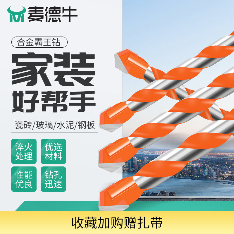 Tungsten Steel Overlord Drill Tile Drill Glass Concrete Cement Electric Hammer Drill Multifunctional 6mm Triangle DrillIng Hole Drill