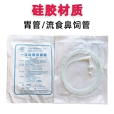 Цзяньгьян Медицинский использует одноразовое желудочно -кишечное стерильное рту на носовом питании трубчатые пищи, желудочная и кормление трубки