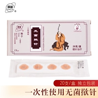 0,25*2,0 мм [20 капсул]