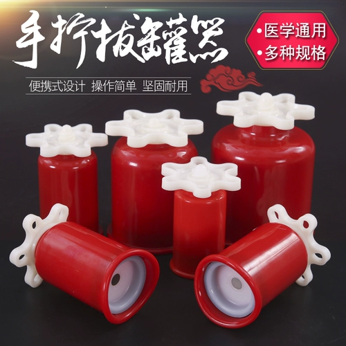 Домохозяйственное устройство медицинского облегающего устройства, купинг -канал, взрыв вакуумного газа -Наличная ручная скручивание подлинная негласная банка