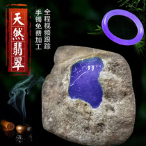 Sheng Yunlongteng Myanmar natural jade original stone Violet wool bracelet semi-bright green floating flower ice jade stone