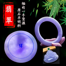 Myanmar natural jade bracelet female jade bracelet Jade original stone ice glutinous seed floating flower green violet