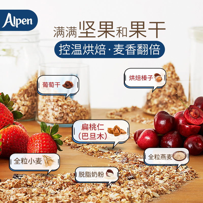 临期 英国进口 Alpen 欧倍 0糖 坚果水果燕麦片 1.1kg ￥39.9包邮包税