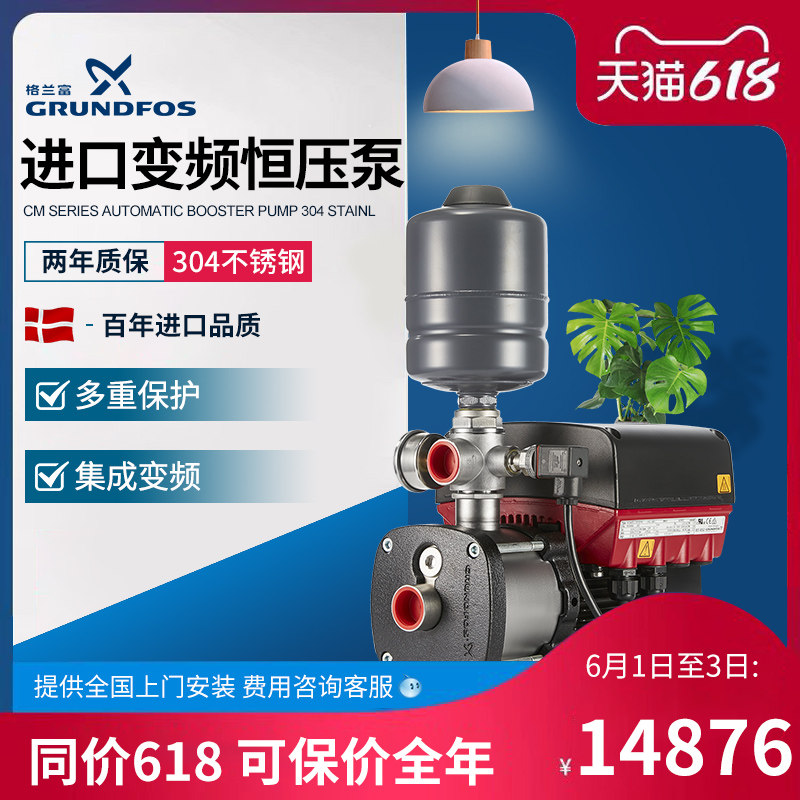 Denmark Grundfos CMBE3-62 household stainless steel intelligent variable frequency water pump tap water hot water booster pump