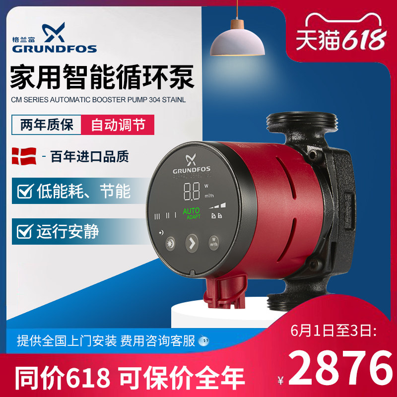 Denmark Grundfos circulating water pump ALPHA225-60 household automatic hot water heating pump return water system booster