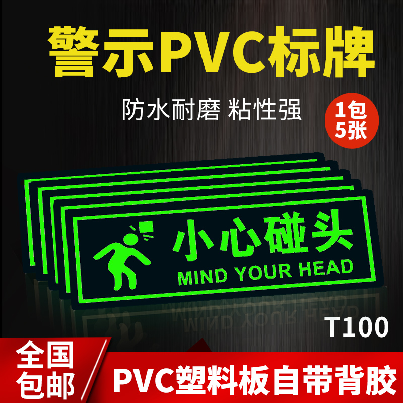 Careful to meet the night sign signage warmly tips the night light to carefully meet the steps wall with a warning to watch out the glass threshold slope label