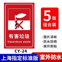Harmful Trash stickers Signs Trash Sorting Stickers Cell Recyclable Rubbish NON RECYCLABLE GARBAGE MARK STICKER TRASH CAN CLASSIFICATION MARK DRY GARBAGE MARK STICKUP LABEL SIGN STICKERS