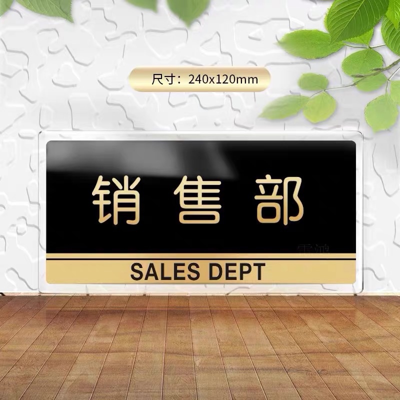 Acrylic Sales Department Doorplate Signs Signage Company Office Meeting Room Coroom Card Mark Unit Department Staff Position Mark Signs Integrated Office Logo Signage