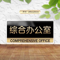 Acrylic Comprehensive Office Company Department Division Coroom Signs Sign Signs Unit Department Position Signs Signage Wall Sticker Value Class Room Sales Department Conference Room Sign Signage Logo