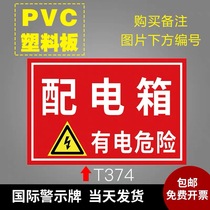 The distribution box has an electrical hazard safety warning sign. The construction site must wear a safety helmet. Pay attention to the safety warehouse. It is strictly forbidden to have fireworks. High-voltage hazard signs.