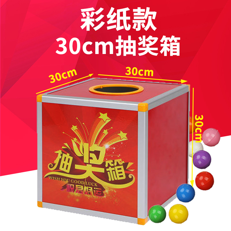 Wedding lottery draw box Touch prize box draw ball box 30cm large award ball printed ball touch prize ball Table tennis aluminum alloy edging lottery box On-site open selection prize lottery touch prize box