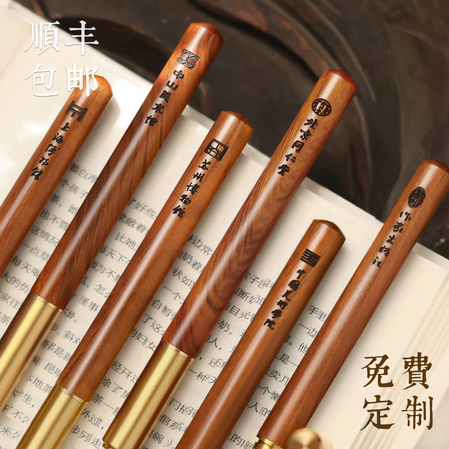 定制雕刻木质签字笔|毕业/商务礼盒天花板,刻字送人太有心了!🎁-笔类定制-淘宝百科网