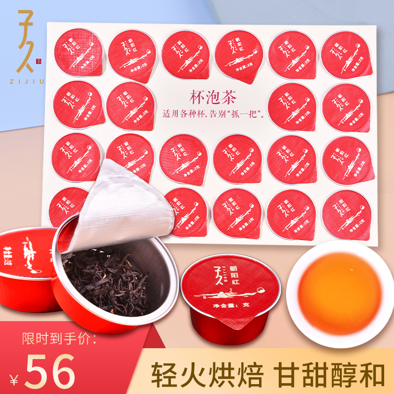 Sub-long tea authentic Chaoyang red work black tea Ming Former spring tea special class intense and fragrant type high-end small jar gift box dress